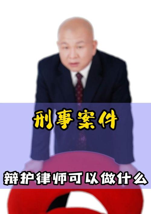 一般刑事案件辩护律师费用是多少？ 专业刑事辩护律师