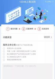 上海市法律援助热线电话 上海12348法律咨询官网