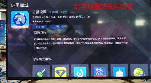 15年的夏普电视能投屏吗？（夏普电视怎么投屏）