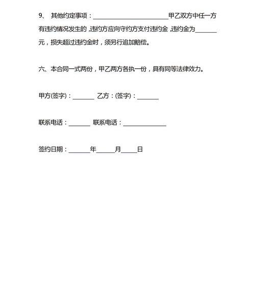 出租房怎么查缴费户号？ 个人租房合同书样本