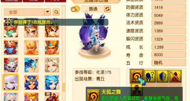 梦幻西游新宠物技能详解_梦幻西游新宠