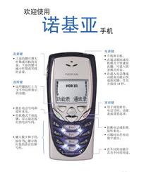 求诺基亚8310解锁（诺基亚8310）