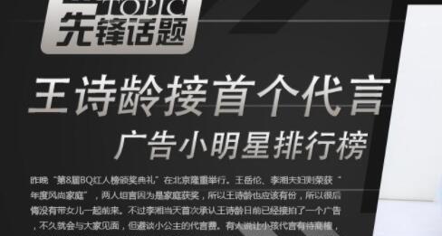 身价过亿的童星_童星身价