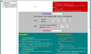 二十万房产继承诉讼费快速计算器 诉讼费快速计算器