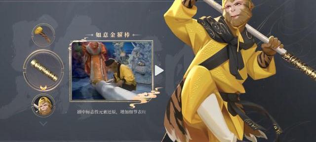 孙行者皮肤价格_孙行者皮肤