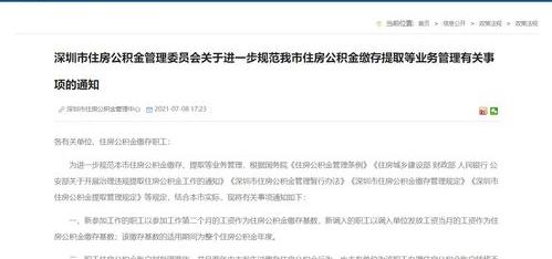 异地买房住房公积金个人怎么提取 个人公积金怎么提取