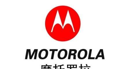 摩托罗拉手机让谁收购了_摩托罗拉收购