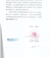 法院判决书在官网能不能查询到 ？ 判决书查询官网