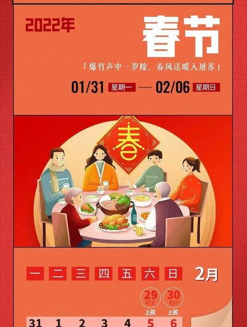 2022年法定节假日多少天？ 2022年法定节假日