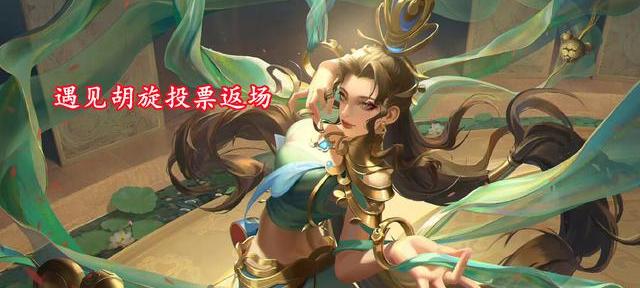 貂蝉逐梦之音2023_貂蝉逐梦之音