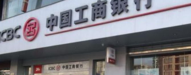 银行买车贷款_工商银行贷款买车