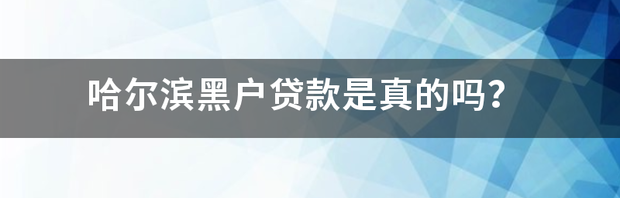 网商贷逾期多久会被起诉？ 短期借钱黑户7一14天