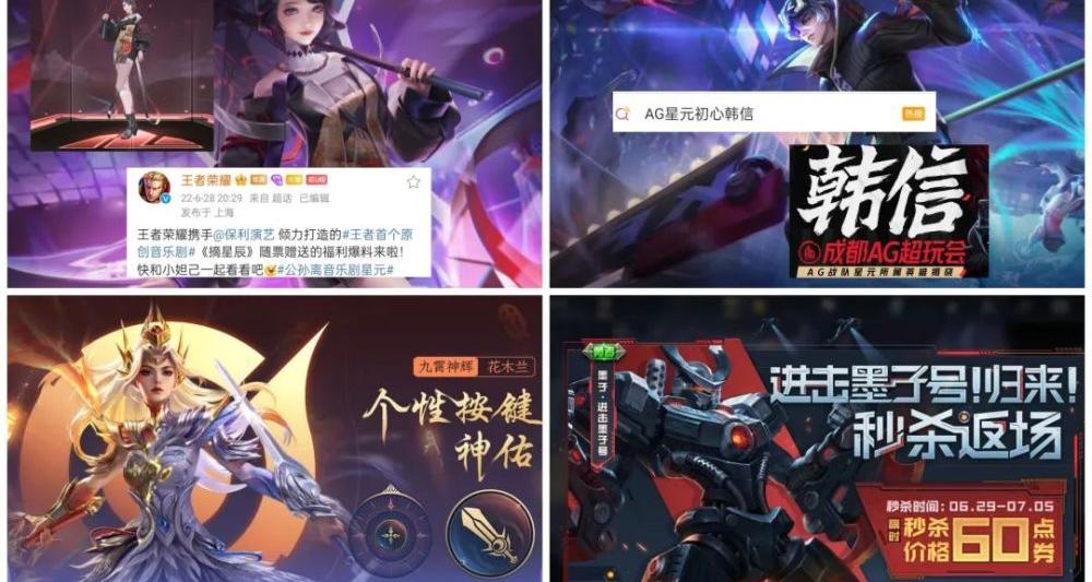 王者公孙离新皮肤_公孙离新皮肤