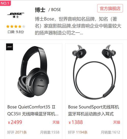 十大耳机品牌排行榜（全球十大耳机排名）