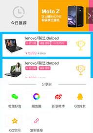 联想官方商城和京东哪个靠谱？（联想官网网上商城）
