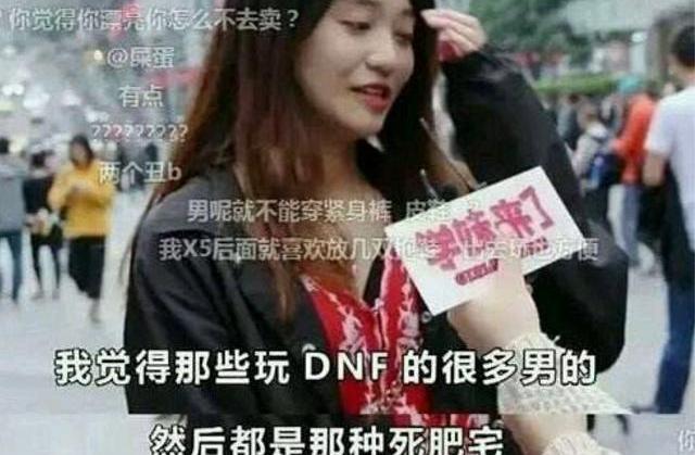 DNF西装打团日_dnf西装打团