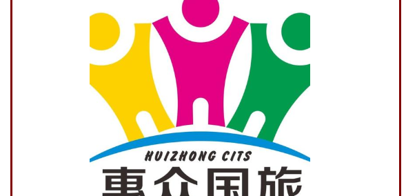 海南的旅行社的电话号码_海南的旅行社