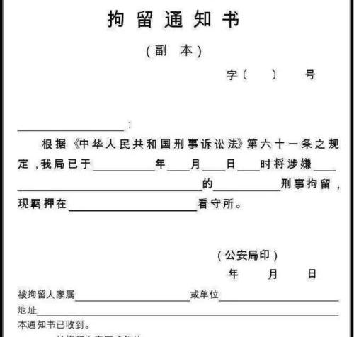 醉酒驾驶刑事拘留一般几天 刑事拘留一般会多久