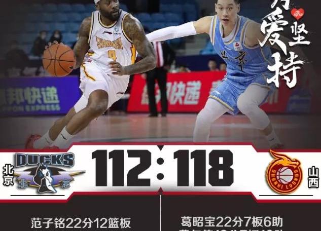 山西汾酒男篮官网_山西汾酒男篮