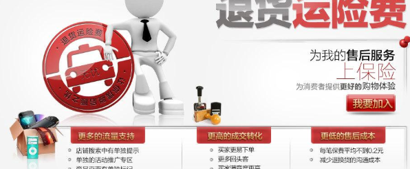 卖家承担运费是什么意思_卖家承担运费