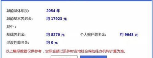 我想查询我的养老保险怎么查呢？ 查询养老保险缴费记录