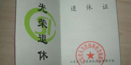 下岗职工退休年龄最新规定2022_下岗职工退休年龄