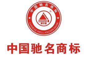 中国驰名商标怎么查询？ 中国驰名商标查询官网