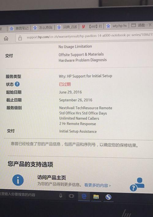 惠普电脑售后网点查询？（惠普电脑售后维修服务中心）