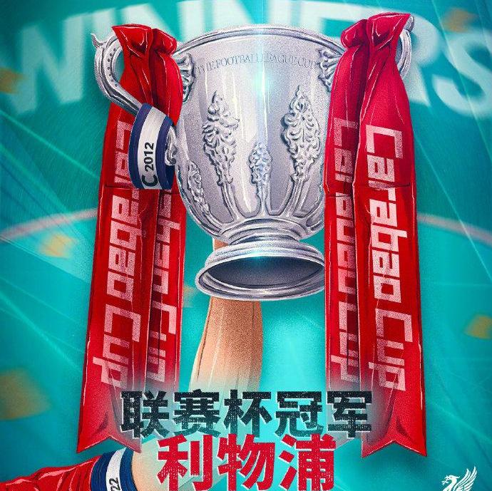 利物浦队对切尔西_利物浦11-10击败切尔西夺冠