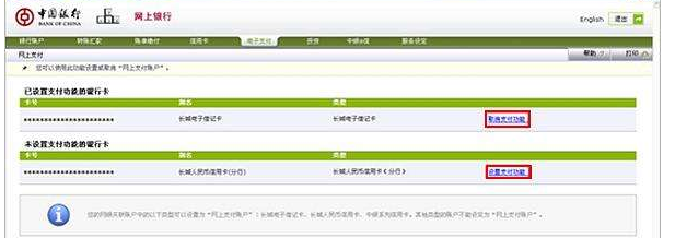 开通网上银行必须去银行吗_开通网上银行