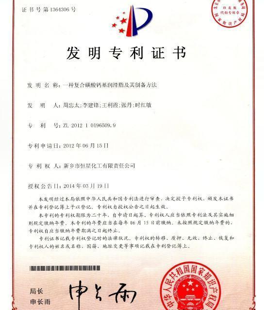 专利号查询官方网站 专利查询官网