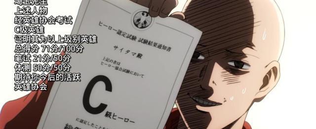 琦玉实力官方设定_琦玉实力官方解释