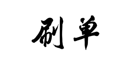 在家挣钱手工活成都附近的_在家挣钱手工活