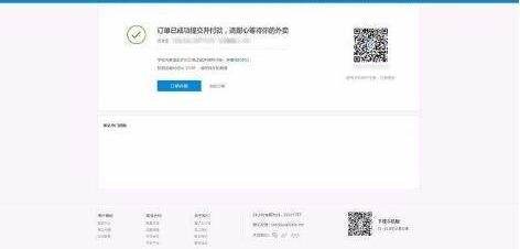 饿了网上订餐app_饿了网上订餐