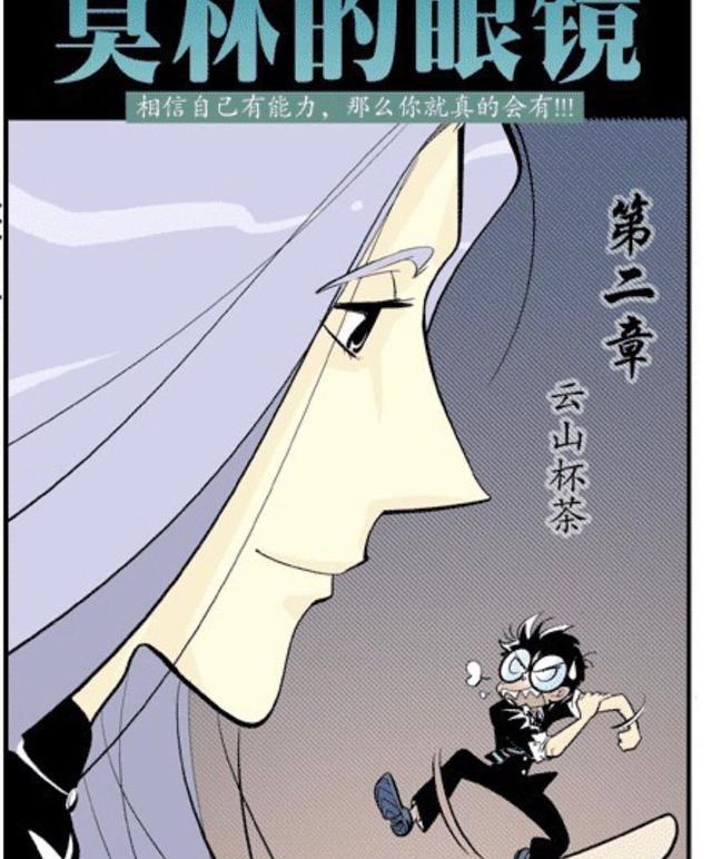 莫林的眼镜在哪看(莫林的眼镜)