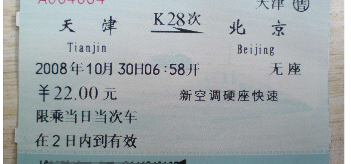 火车票涨价是怎么回事2022_火车票涨价