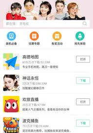酷派电视哪个应用软件能看电视？（酷派应用商店）