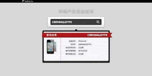 怎么查询苹果官网真伪查询？（苹果官网正品查询入口）