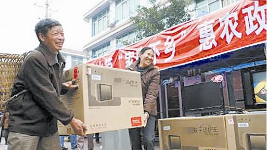 家电下乡补贴政策2021_家电下乡补贴政策