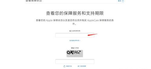 苹果验机官网？（iphone序列号验机官网）