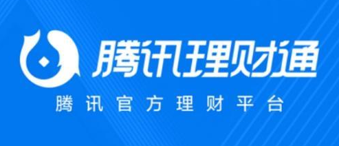 腾讯余额宝叫什么_腾讯的余额宝