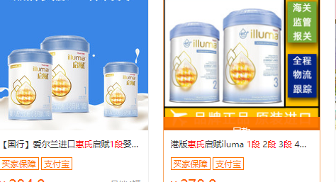 惠氏奶粉一段价格查询_惠氏奶粉一段价格