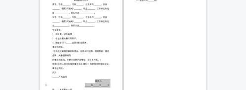 女方离婚起诉状范本 离婚起诉状范本