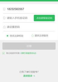 12348免费律师咨询热线 法律咨询在线平台