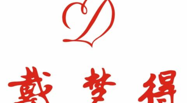 戴梦得珠宝品牌简介_戴梦得珠宝