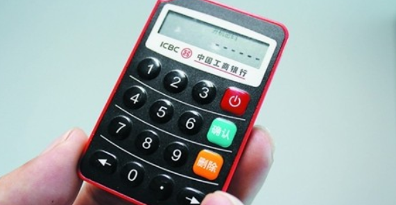 工银电子密码器是什么东西_工银电子密码