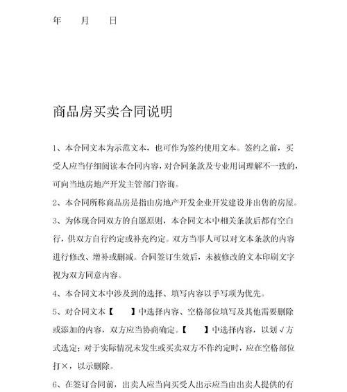 购买商品房可以不收房的情形有哪些 商品房买卖合同示范文本