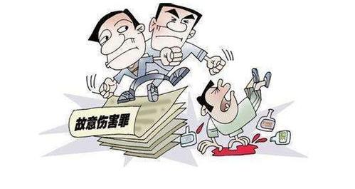 刑法第234条规定故意伤害罪内容？ 故意伤害罪的认定标准