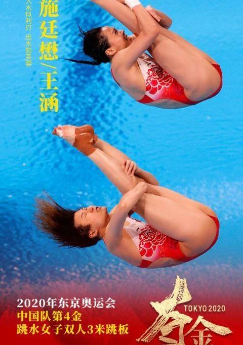 跳水的解说员哽咽了x 8YY_跳水的解说员哽咽了