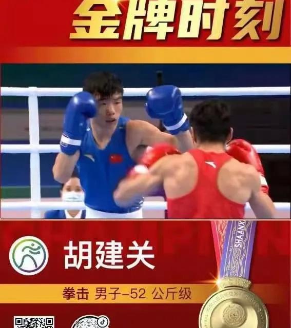 胡建关(胡建关)